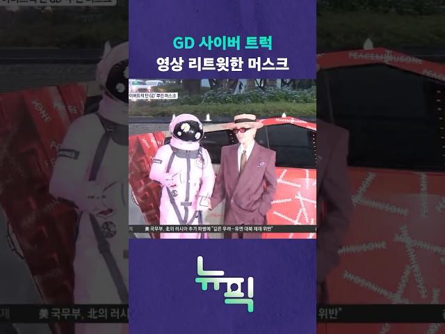 일론머스크의 리트윗 #뉴픽