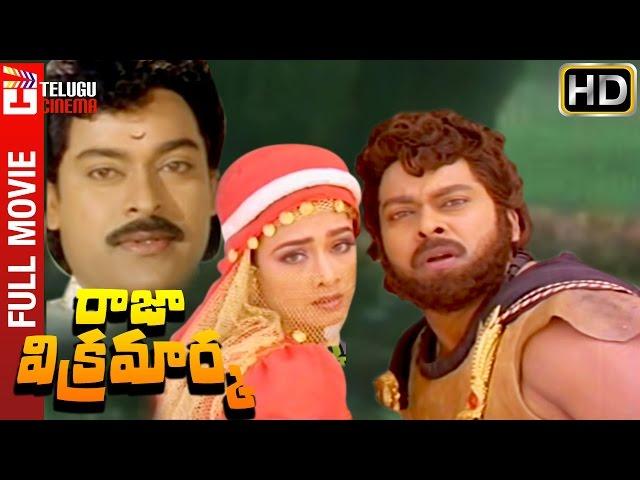 Raja Vikramarka Telugu Full Movie HD | Chiranjeevi | Amala | Radhika | Brahmanandam | Telugu Cinema