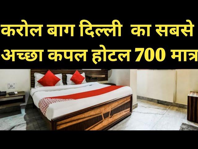 Best unmarried Couple Hotel in Karol Bagh Delhi BEST Budget Hotel in Karol Bagh metro station