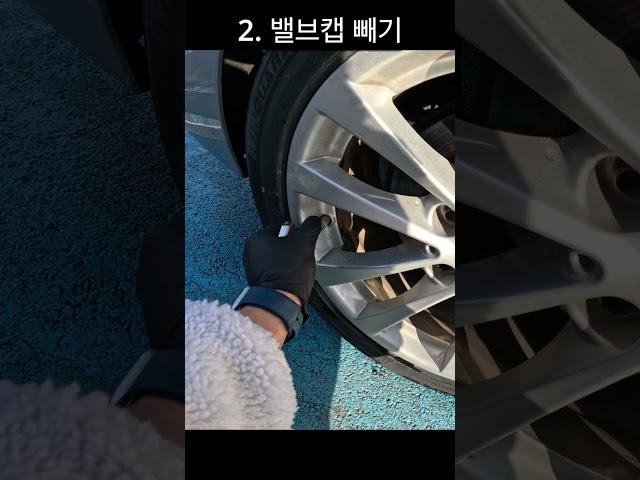 타이어 공기압 경고등? 간단한 셀프 주입 방법