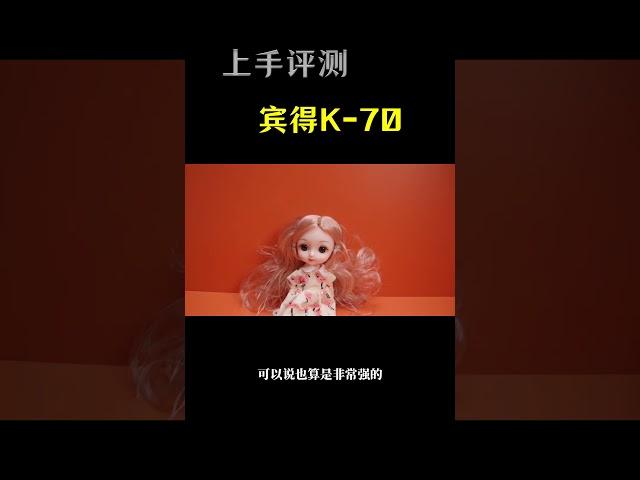 宾得K-70单反相机