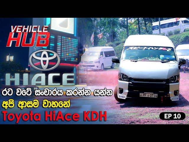 VEHICLE HUB | TOYOTA HiAce KDH | EP 10