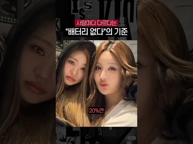 [키스오브라이프] 다들 몇 %에 충전기 꽂으세요?
