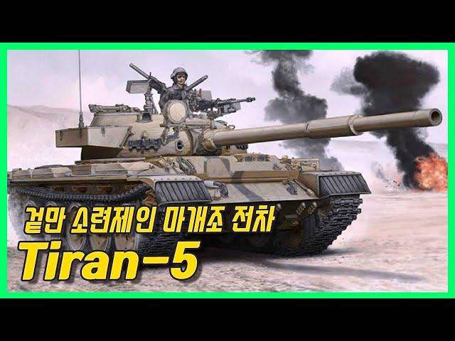 Israeli tanks - Tiran 5