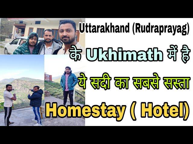 Best Home Stay Uttarakhand | Cheap Hotel Ukhimath | Chopta | Tungnath Mahadev |