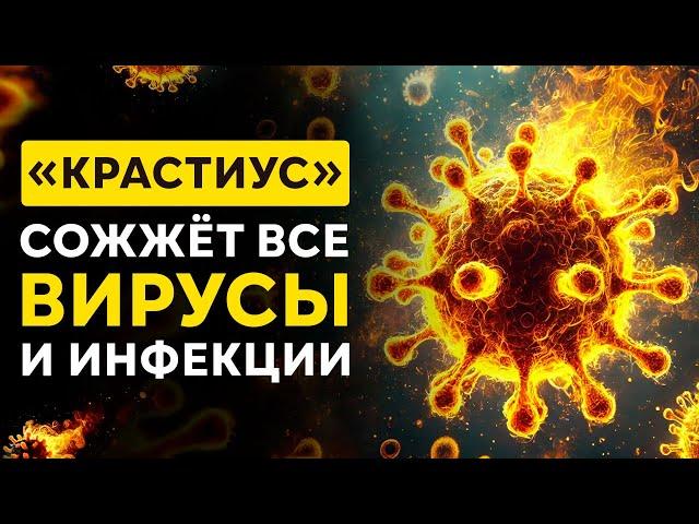 Самое Быстрое ОЧИЩЕНИЕ от Вирусов и Инфекций! | Восстановление ИММУНИТЕТА | Исцеление Звуком