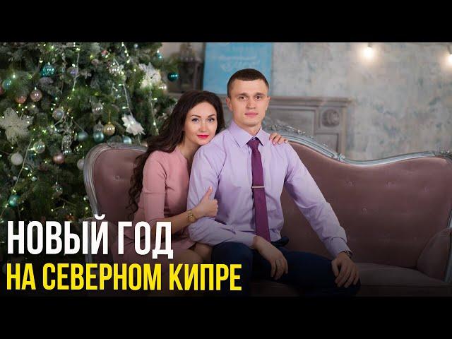 Отдых на Северном Кипре