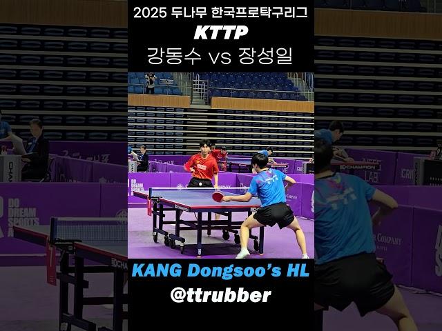  강동수 하이라이트 1편 [H/L ep1.]