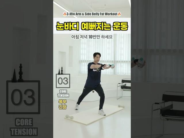 2주만에 살 빠졌단 소리 듣는 초간단 운동법 매일 10번씩만 하세요 (층간소음X, 무릎부담X)