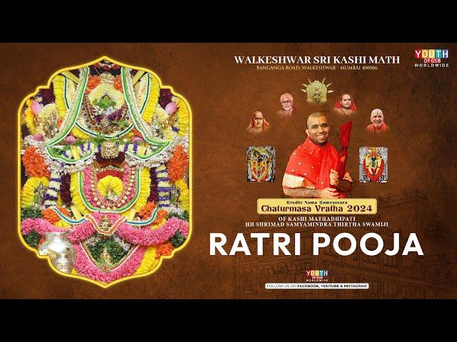 Ratri Pooja | Live from Walkeshwar Sri Kashi Math, Mumbai | Chaturmasa 2024 | 10-11-2024