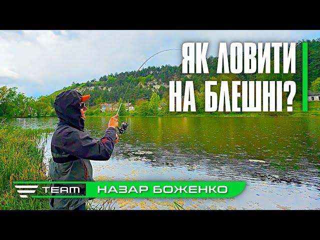 Як ловити щуку та окуня на обертальні блешні?