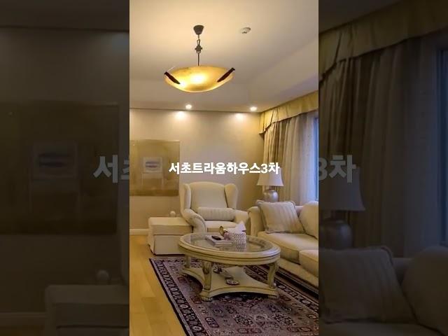 방공호 시설을 갖춘 재벌집 트라움하우스
