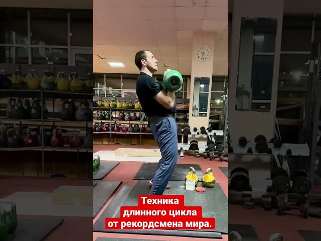 Long cycle slow motion. World record holder. Ivan Denisov. #kettlebell #гиревойспорт #гири