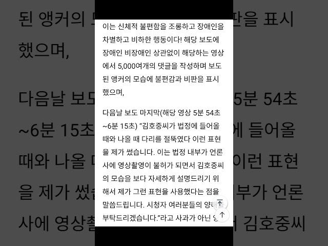 #채널A_강력한4팀 #이용환앵커_퇴출  #인권모독 #장애인협회성명문