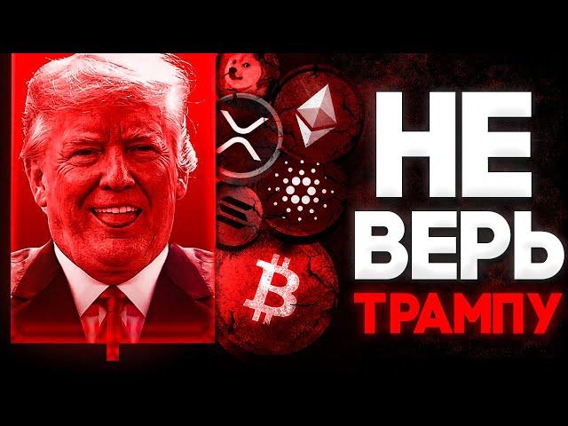 Bitcoin Forecast for March Will Survive Units! Cryptocurrency What to Expect from Trump