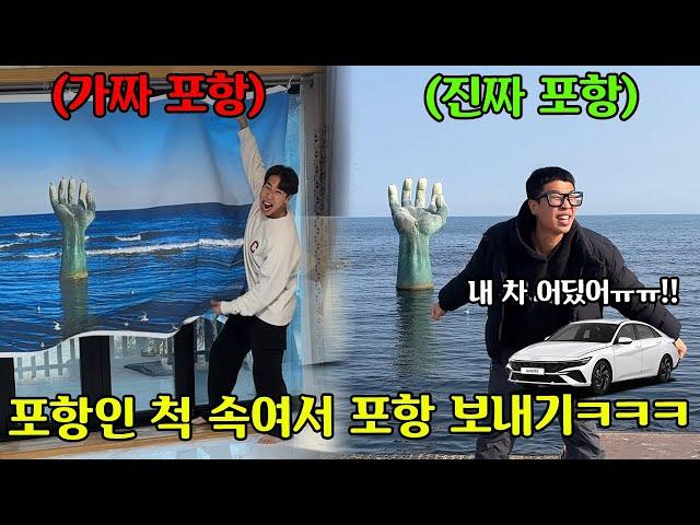 친구 차 훔친 척 속이고 도망간 척 집에서 편안하게 쉬기ㅋㅋㅋㅋ