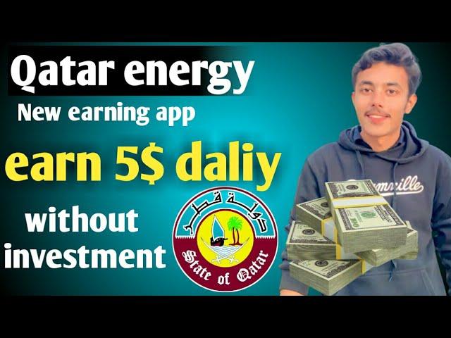 Qatar energy new online earning app / earn 5$ without investment #qasimtricks