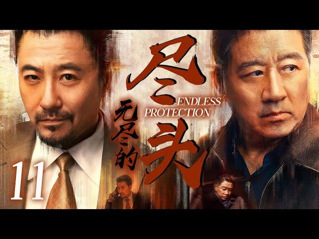 【2025最新谍战剧】尽头 11丨主演:#丁勇岱 #朱泳腾 #程愫 #程煜