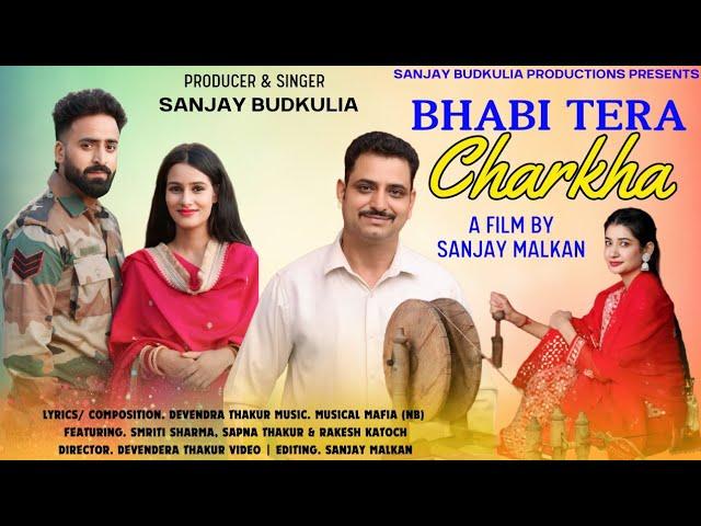 New Dogri Song "BHABI TERA CHARKHA" TEASER Out - Singer SANJAY BUDKULIA