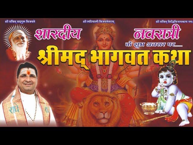 Samvit Kailash Chandra Joshi Live Stream