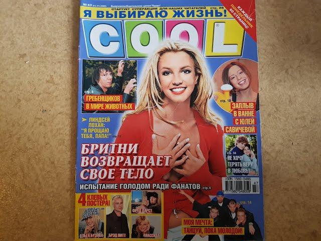 Cool c Britney Spears, №47, 2005