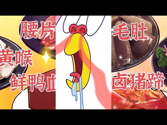 【小魔】包罗万象的中华美食竟然有这么多？！中华美食合集