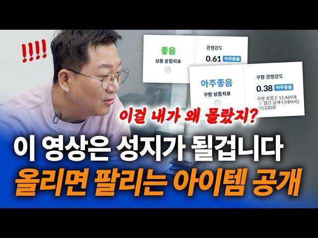 (소싱리스트 공개) 10명 중 9명은 몰라서 시작도 못해요! 빠르게 선점하고 효자 매출 챙겨가세요!!