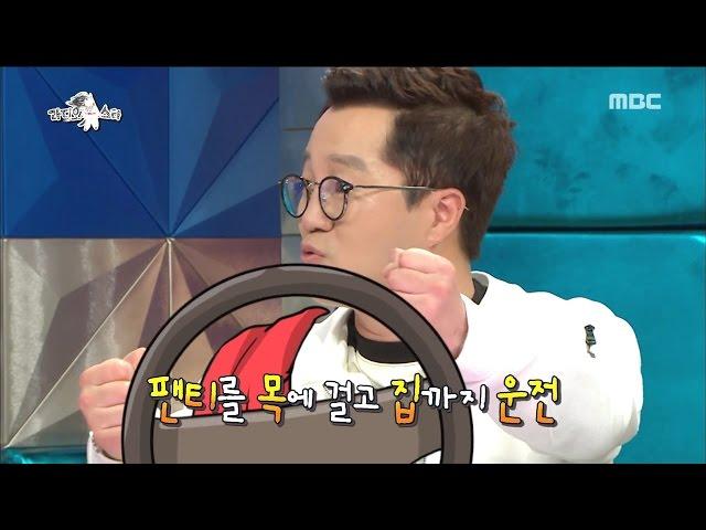 [RADIO STAR] 라디오스타 - Ji Sang-ryeol, panties around their necks in forgetfulness?! 20170308