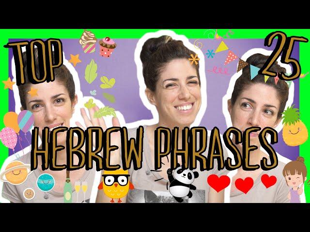 Learn the Top 25 Must-Know Hebrew Phrases