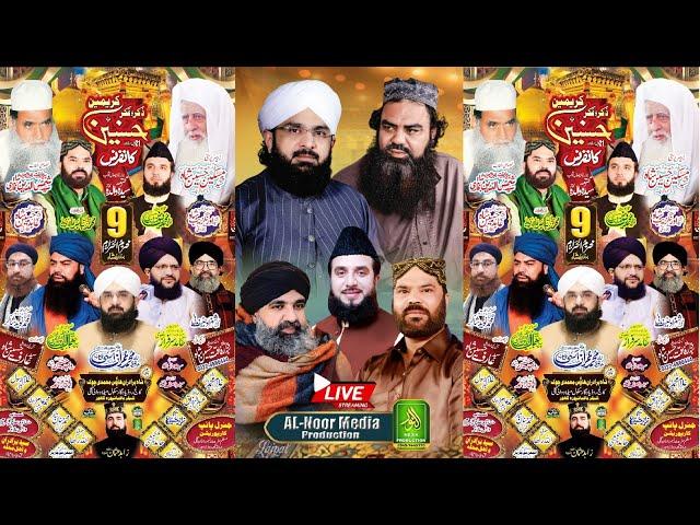 Live _ Mehfil _ Zikr-o-Fikr  Husnain Conference _ Muhammadi Chowk _ Baghbanpura_Lahore_Alnoor media