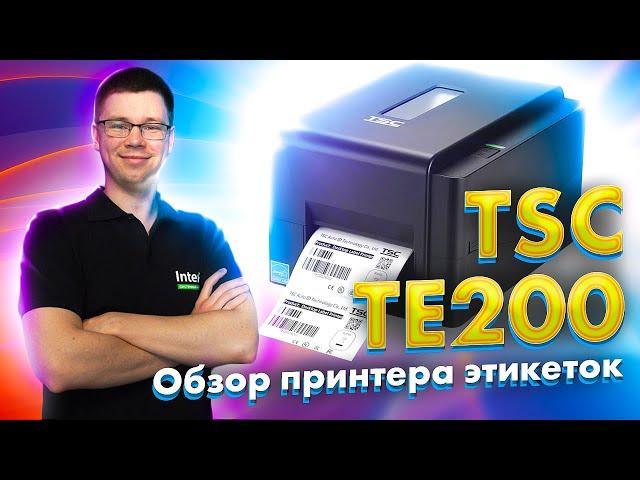 TSC TE200: термотрансферный принтер этикеток | Обзор, калибровка, установка ленты и риббона