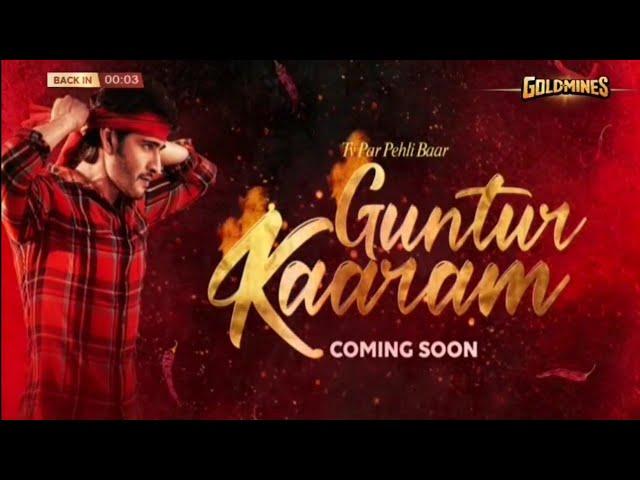 |TV Par Pehli Baar| Guntur Kaaram Coming Soon On Goldmines