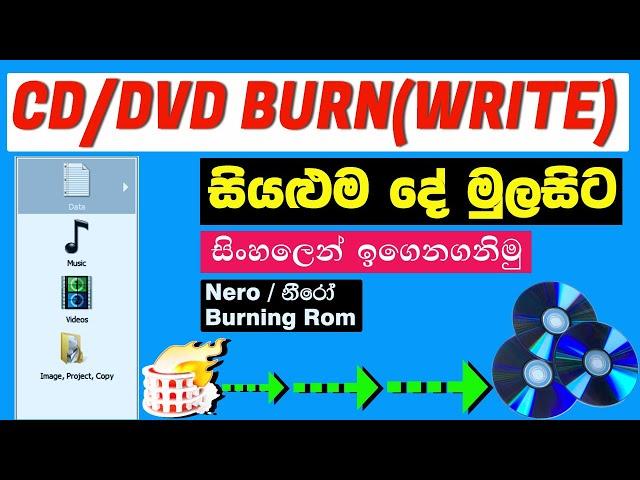 How to burn a Write CD DVD Audio Mp3 Deta  Using Nero Express Software All Burning Program Sinhala