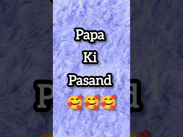 Mummy, Papa, Bhai, sister or meri Pasand  Which is your Favourite?