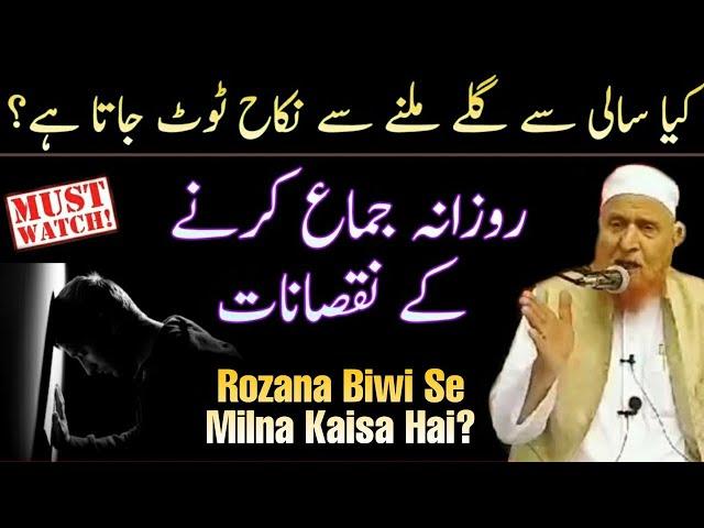 Rozana Biwi Se Milna? Maulana Makki Al Hijazi | Islamic Group