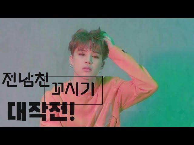 03.전남친 꼬시기 대작전!  #위트 #wit #방탄소년단 #shorts #bts #쮸찡
