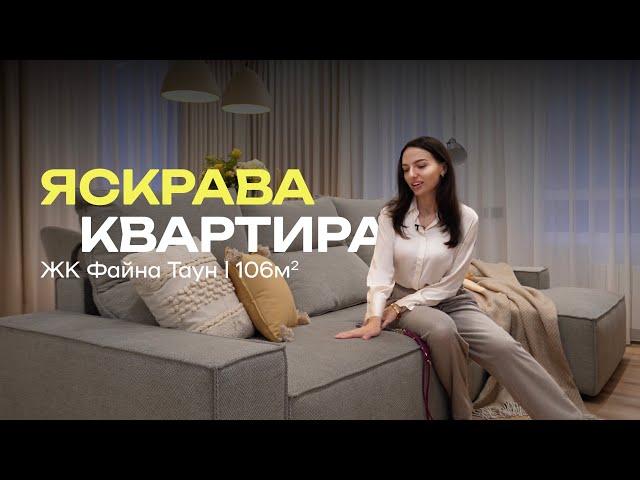 Яскравий нестандартний інтер'єр | ЖК Файна Таун | ремонт під ключ від YUKO