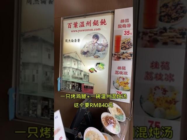 #周杰伦 爱吃的鸡腿套餐，在 #台北 #淡水