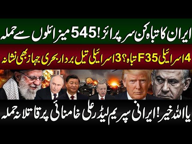 Israel Today Latest News Live | Iran vs Israel | Iran Israel News | America News Today | Zaki Abbas