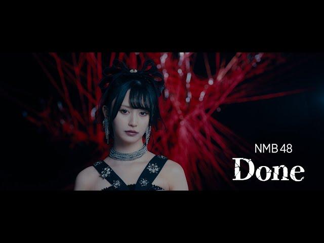 NMB48 - Done Official MV