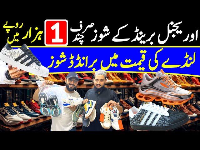 Improrted shoes wholesale market in pakistan || Sneaker, Nike , Addidas Branded Cheapeast shoes