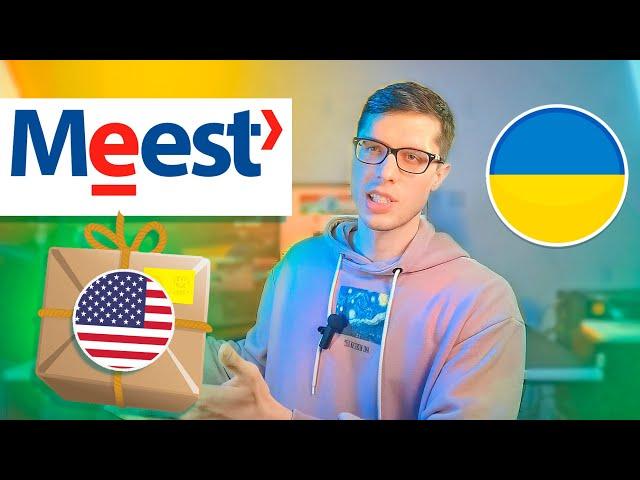 Як купити товар з Америки в Україну через meest express (ПОВНА ІНСТРУКЦІЯ)