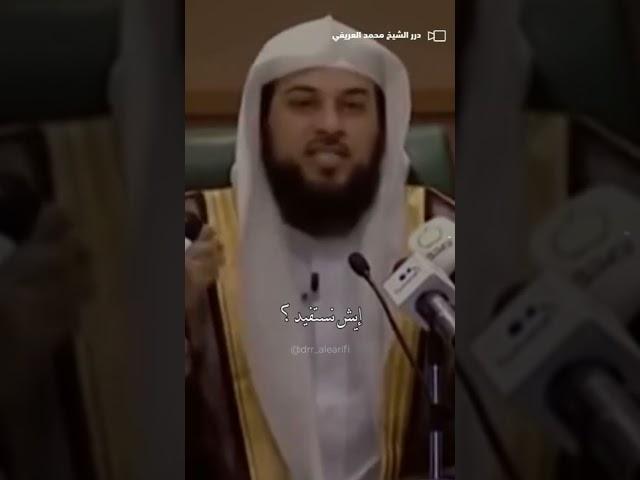 شاهد- لا تحزن .. كل شيء مسجل في اللوح المحفوظ!!  #محمد_العريفي #الشيخ_محمد_العريفي
