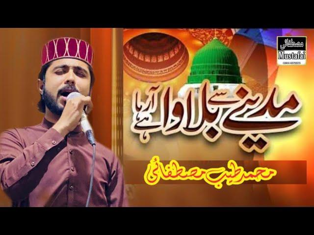 Madine Se Bulawa Aa Raha Hai || muhammad tayyab mustafai || new naat 2022