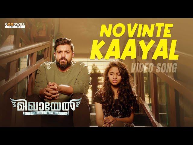 Novinte Kaayal Video Song | Mikhael | Nivin Pauly | Sithara Krishnakumar | Malayalam Movie Songs