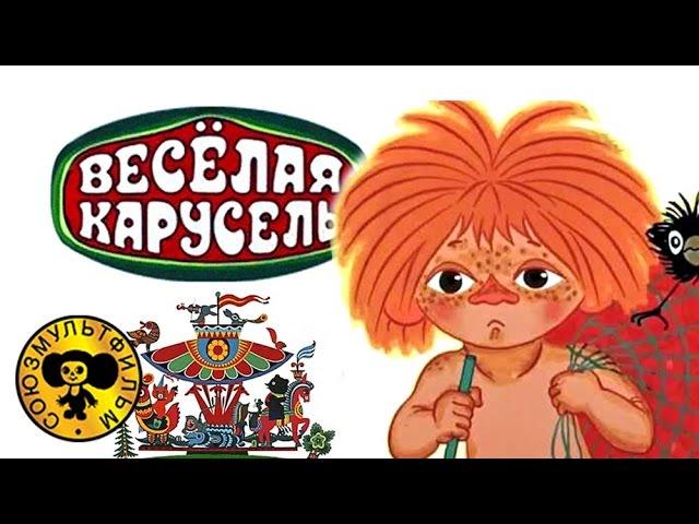 Мультконцерт - Веселая карусель Песни из мультфильмов [HD]