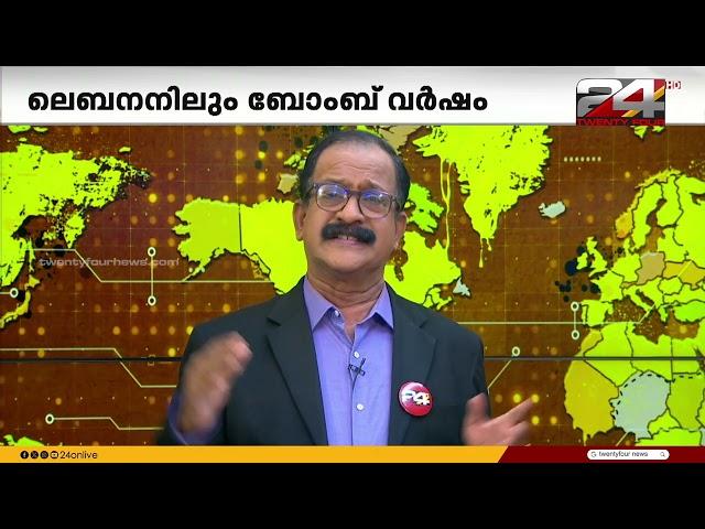 ഇസ്രയേൽ തലസ്ഥാനമായ ടെൽഅവീവിൽ ഹിസ്ബുള്ളയുടെ മിസൈൽ ആക്രമണം | PP James | International News