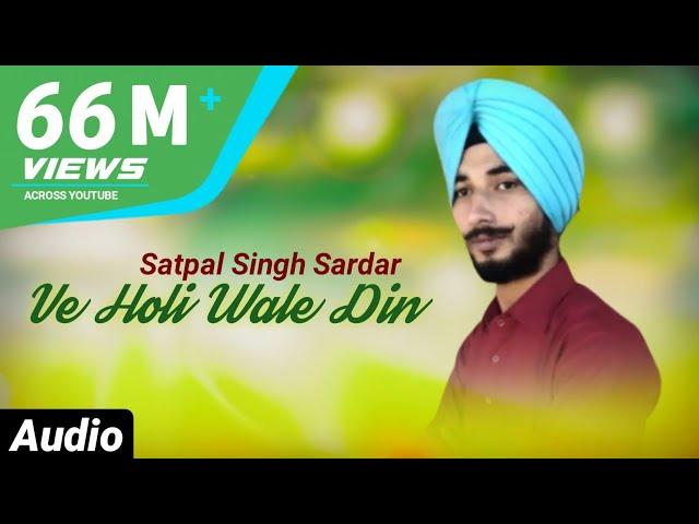 Ve Holi Wale Din  | Satpal Singh Sardar | Hola Mohalla Punjabi Song | New Punjabi Song 2025