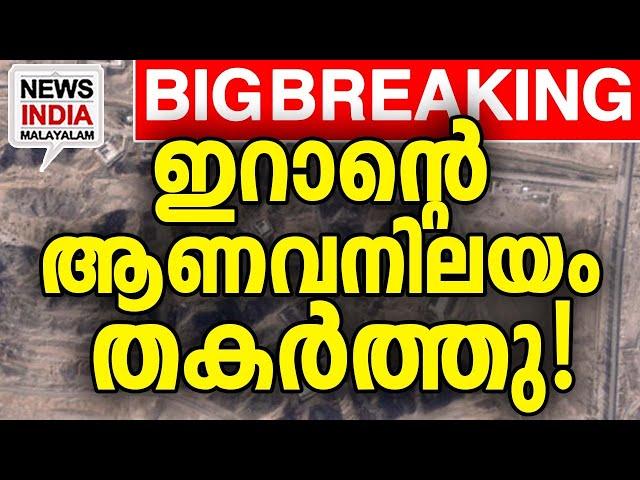 ദൃശ്യങ്ങള്‍ പുറത്ത് | middle east news update I NEWS INDIA MALAYALAM