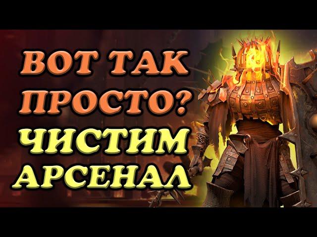 Как правильно и быстро чистить АРТЕФАКТЫ? RAID SL